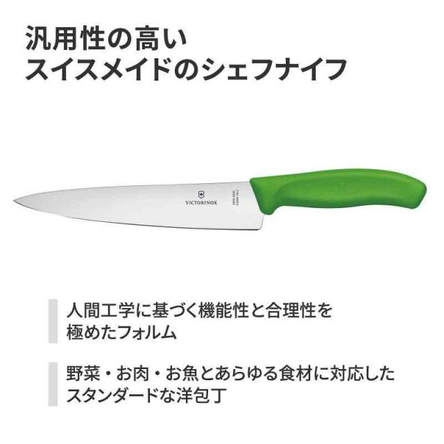 VICTORINOX(ビクトリノックス) 牛刀包丁 食洗機対応 スムーズな切れ味