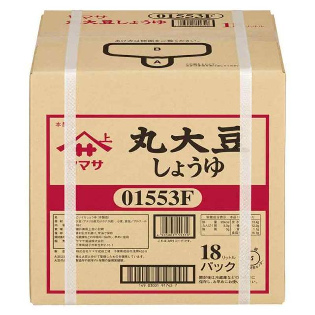 ヤマサ丸大豆しょうゆ 18Lパック 無添加