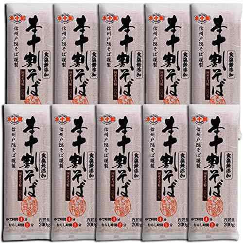 国産 本十割そば 乾麺 200g×10袋 ［商品番号KJS-10］