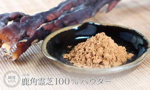 健康・野草茶センター 国産 鹿角霊芝 100％ パウダー (40gx4個)_1