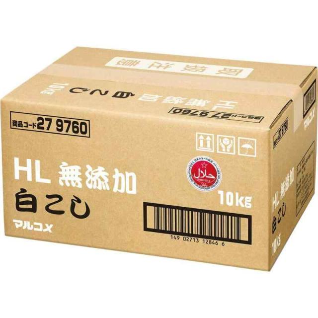 マルコメ ハラール無添加 白こし 10kg