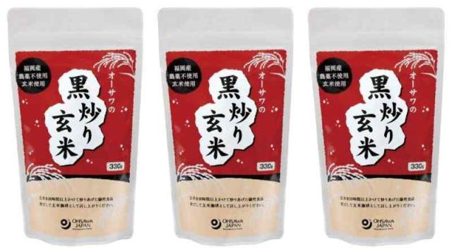 〔オーサワ〕オーサワの黒炒り玄米 330g×3個セット【6822】【福岡産農薬不使用玄米100％】