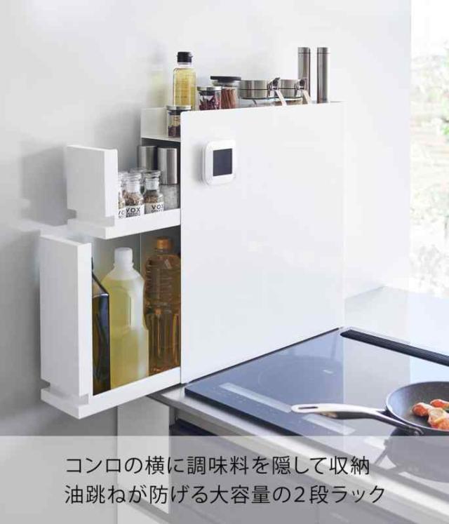 山崎実業(Yamazaki) 隠せる 調味料ラック タワー (ホワイト)_1
