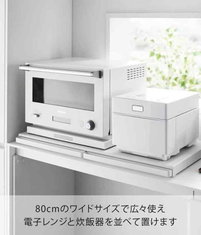 山崎実業(Yamazaki) 【完成品 ストッパーのみ要取付】 キッチン 家電下 スライドテーブル W80 ホワイト W80×D39.3〜64.3×H4cm タワー tower スライド棚 ワイドサイズ ちょい置き 作業スペース 1684_2