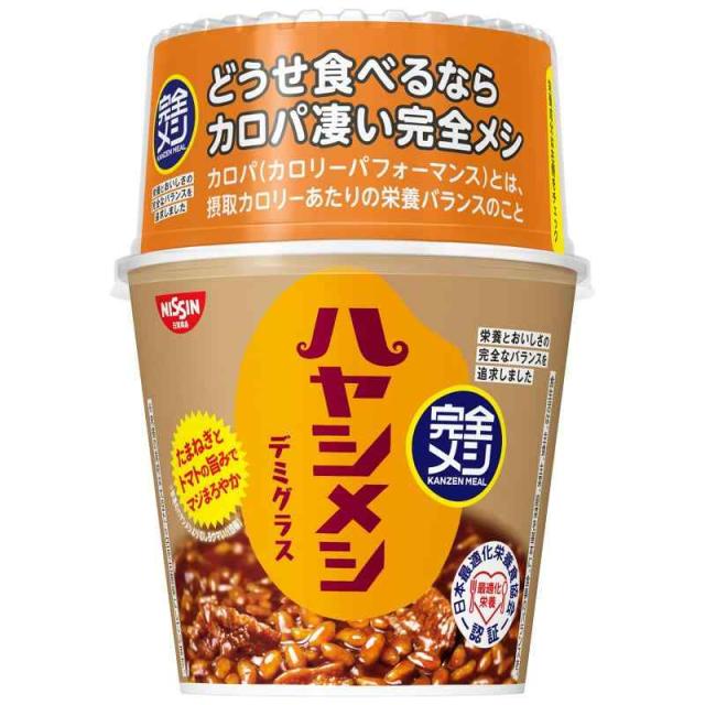 【完全メシ】 日清食品 ハヤシメシ デミグラス 6食 たんぱく質 PFCバランス 食物繊維