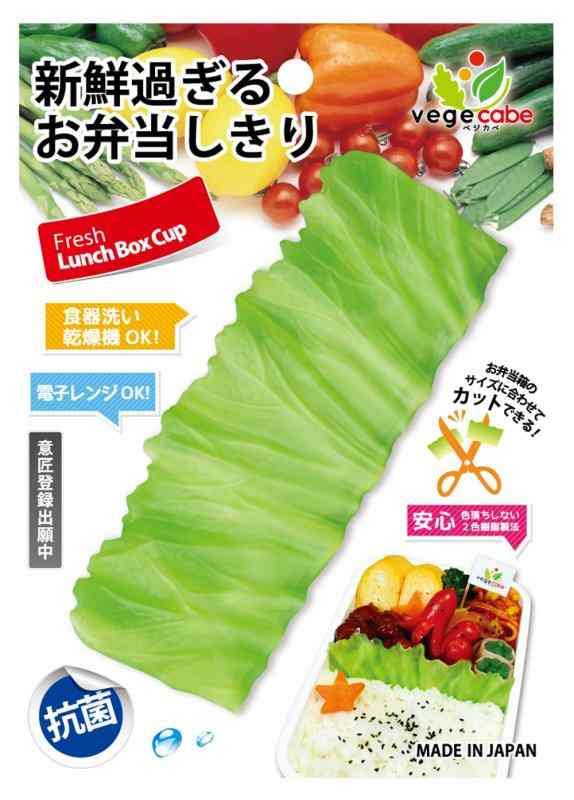 シンカテック 抗菌ベジカベ G-レタス 約131×50×22？ グリーン