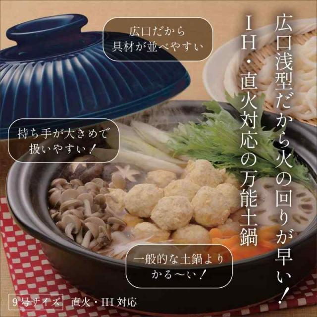 銀峯陶器 土鍋 IH対応 直火可 菊花 瑠璃 萬古焼 日本製 (2.7 L, 直径 27 cm)_1