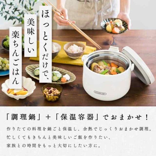 アイリスオーヤマ 保温調理鍋 ホワイト ダブル真空 おまかせさん 2.7L