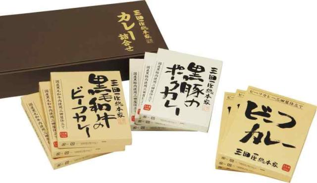 三田屋総本家 カレー詰合せ 9食 詰め合わせ