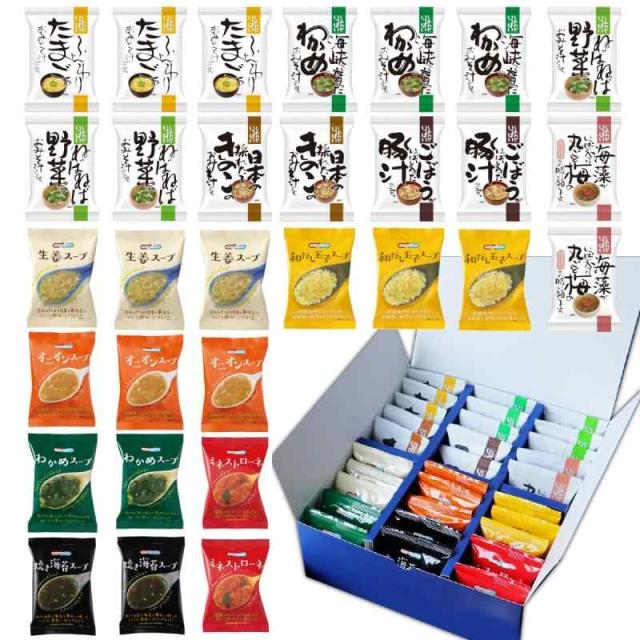コスモス食品 フリーズドライ 味噌汁 スープ お吸い物 12種類30食入り 贅沢ギフト 詰め合わせ セット 常温 備蓄 即席 ギフト お歳暮