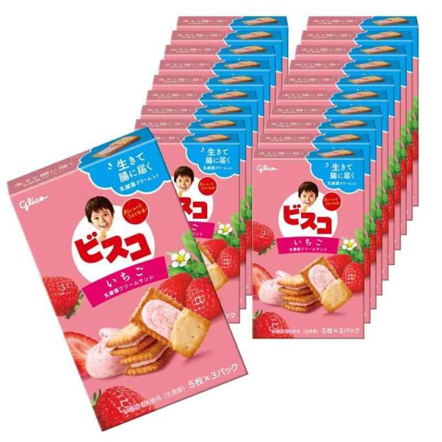 【旧品】ビスコ いちご 15枚×20個 江崎グリコ 個包装 乳酸菌配合 クッキー ビスケット お菓子 おかし