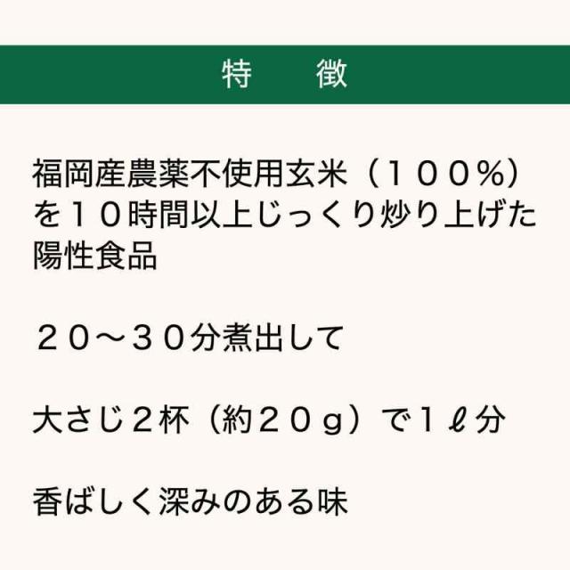 〔オーサワ〕オーサワの黒炒り玄米 330g×3個セット【6822】【福岡産農薬不使用玄米100％】_2
