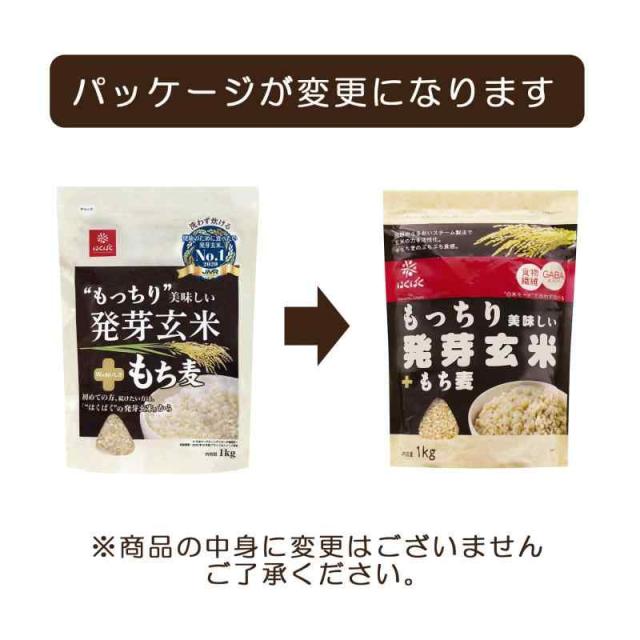 はくばく もっちり美味しい発芽玄米+もち麦 1kg×6袋_2