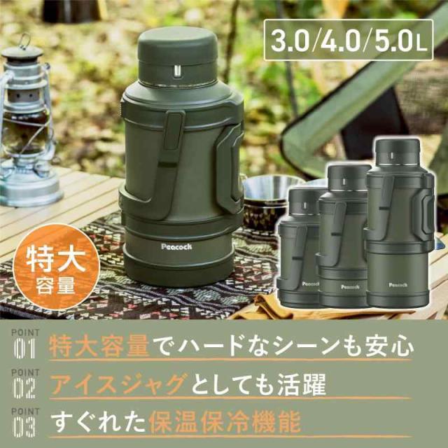 ピーコック魔法瓶工業(The-peacock) ピーコック 水筒 (カーキ, 3000 ml)_1