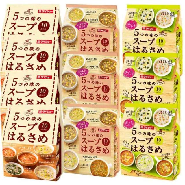 ダイショー 5つの味のスープはるさめ 計10袋セット 全15種の味が楽しめる 春雨 低カロリー 計10袋 非常食 備蓄食材 ローリングストック