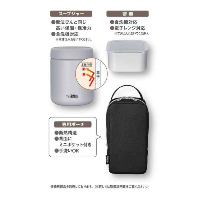 サーモス 真空断熱スープランチセット 400ml ブラックグレー JBY-801 BKGY_1