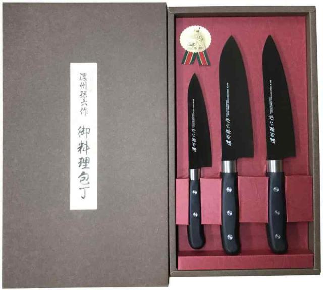 佐竹産業 包丁 3点セット 日本製 三徳包丁/ペティナイフ/牛刀包丁 チタンコーティング ブラック 濃州孫六作 HG2803