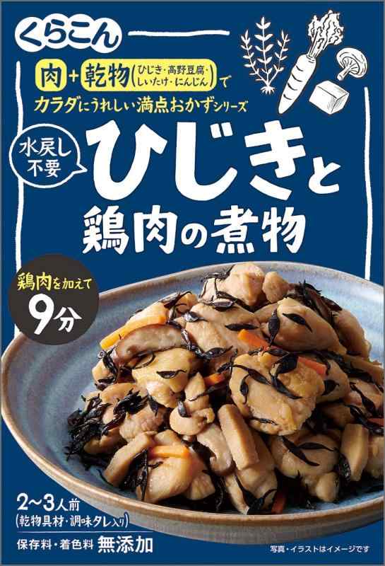 くらこん 満点おかず ひじきと鶏肉の煮物 55g×4個