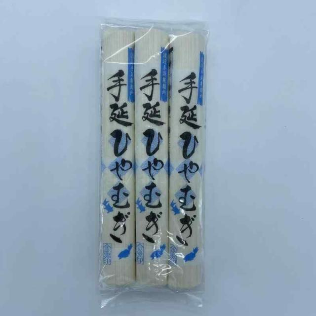 うまくてご麺 手延べひやむぎ(225g×3束入)