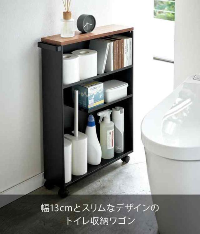 【山崎実業】 タワー トイレ収納 (ブラック)