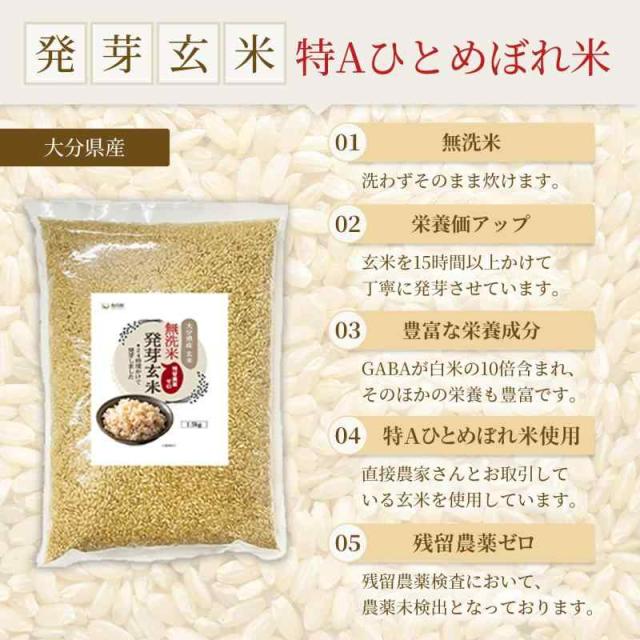 発芽玄米 (3袋（4.5kg）)_1