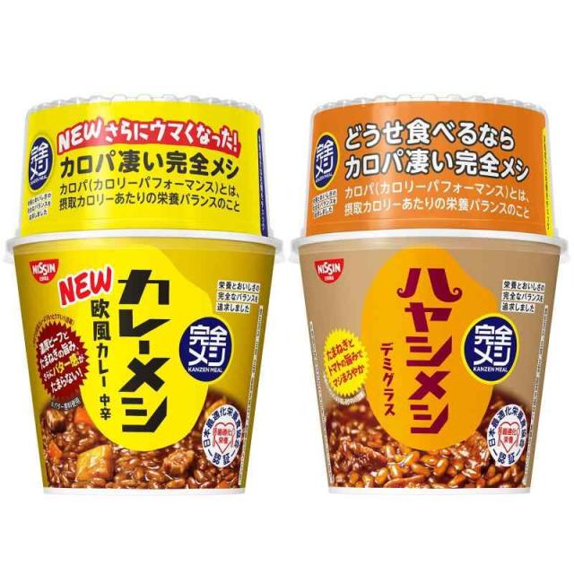完全メシ 日清食品 カレーメシ 欧風カレー 6食 ハヤシメシ デミグラス 6食 計12食セット たんぱく質 PFCバランス 食物繊維