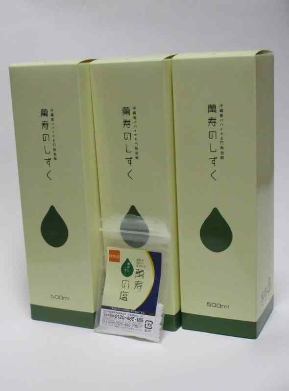 萬寿のしずく　500ｍｌ３本　と萬寿の塩（試供品）