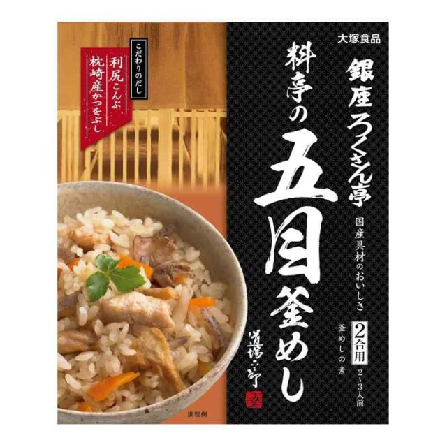 大塚食品 銀座ろくさん亭 料亭の釜めし 2合用×2個 (料亭の五目釜めし)