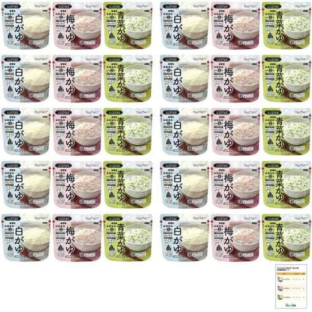サタケ マジックライス おかゆ 非常食セットアルファ米 アレルギー対応 5年保存 備蓄食料 保存食品 長期保存 ご飯 白米 防災 災害用 高齢者 介護 3種類 各10食 計30食 賞味期限管理シート付 12,191円