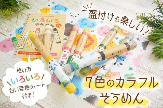 【3個セット】 いろいろそうめん 350g 日本ギフト大賞【引っ越し のしシール付き あいさつ用 挨拶 粗品 ギフト 景品】 その他麺類