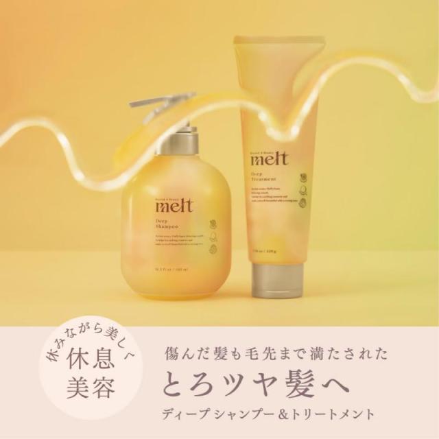 melt】メルト ディープシャンプー&トリートメントペア+クリーミー 