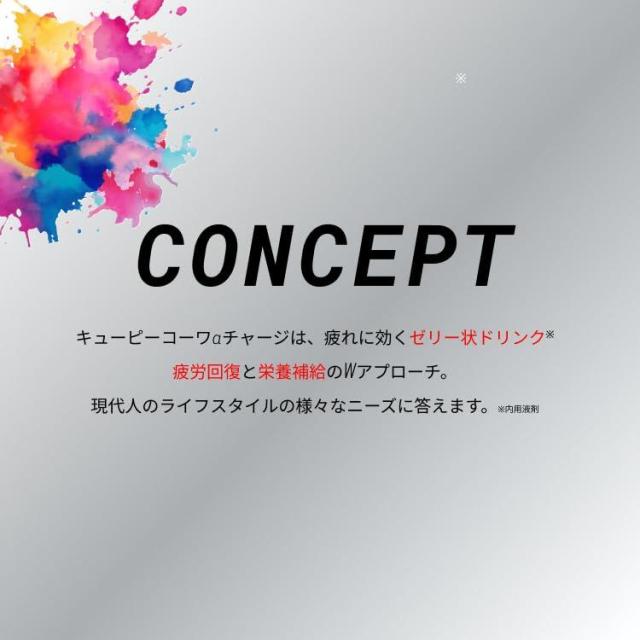 キューピーコーワαチャージ アップル風味 100mL×36袋 疲労回復 栄養補給【指定医薬部外品】_2