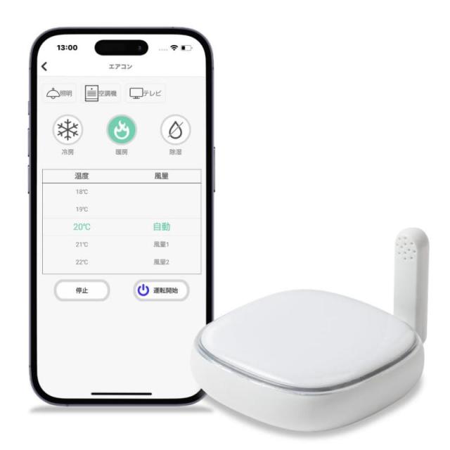Smalia スマートリモコンシリーズ (スマートリモコン)