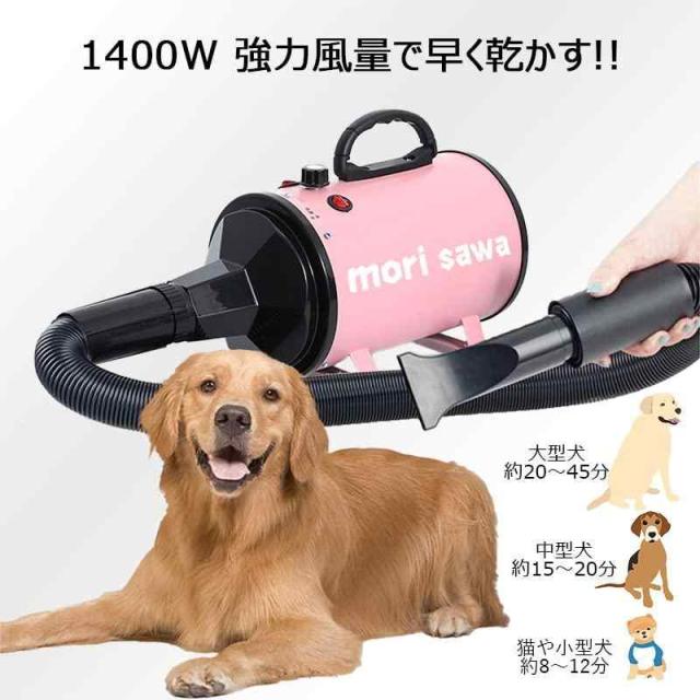 ペット ドライヤー 犬ドライヤー 大型犬 ホース ドライヤー ペット