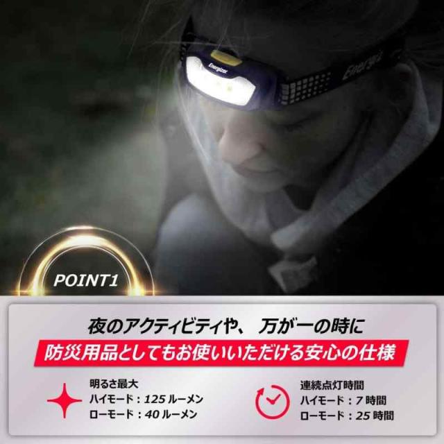 Energizer(エナジャイザー) LED スポーツ コンパクト ヘッドライト 2ライトモード (明るさ最大125lm/点灯時間最大25時間) HDCS22 その他ランタン・バーナー