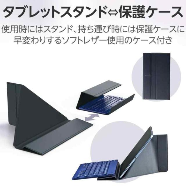エレコム ワイヤレス キーボード Bluetooth Slint 超薄型 充電式 パンタグラフ 保護ケース付 3台マルチペアリング OS自動識別 Windows/macOS/ChromeOS/iOS/iPadOS/Android ブルー TK-TM15BP_2