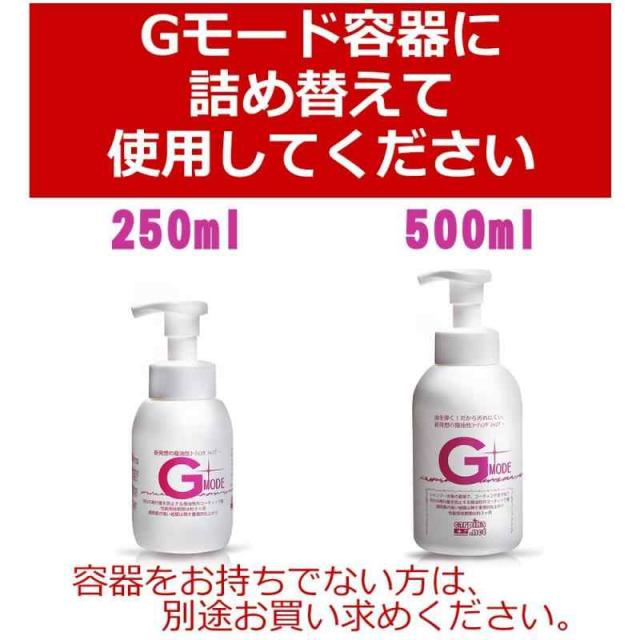カーコーティングとカーシャンプー オールインワン【Gモード