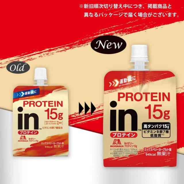 森永製菓 inゼリープロテイン15g 180g ×36個 タンパク質15g ビタミンB群7種配合 ホエイプロテイン 低脂質 国産_2