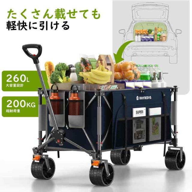 キャリーワゴン 自立収納 コンパクト 耐荷重200kg ワンタッチ収束式 折り畳み アウトドアワゴン キャリーカート キャンプカート キャリーワゴン  アウトドアワゴン キャンプ カート こども乗せれる 大容量 アウトドア カート 大容量 耐荷重200KG 長物対応 Raynesys ...