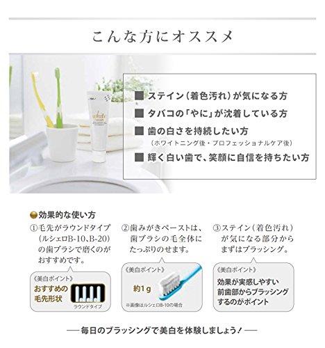 GC ルシェロ 歯みがきペースト ホワイト 100g 医薬部外品 (3本)
