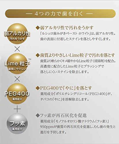GC ルシェロ 歯みがきペースト ホワイト 100g 医薬部外品 (3本)
