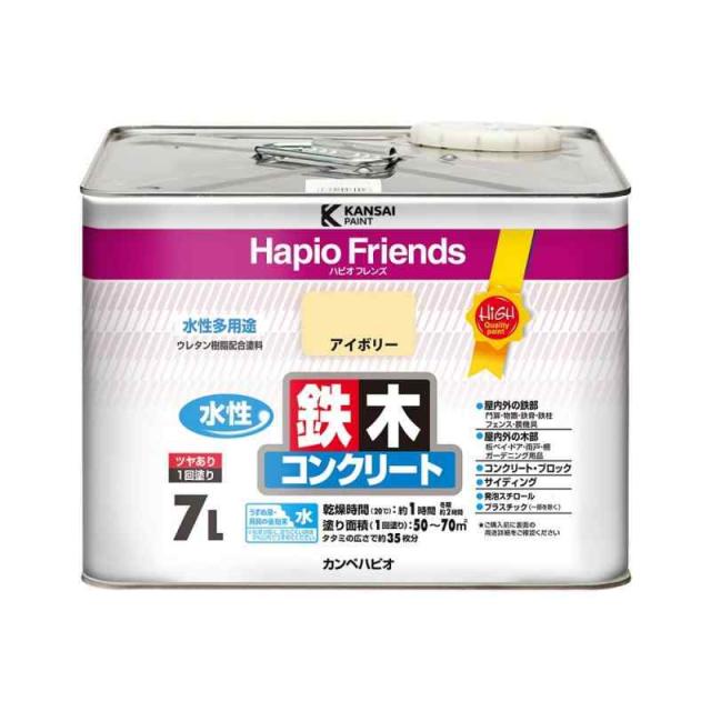カンペハピオ ペンキ 塗料 水性 つやあり アイボリー 7L 水性塗料 日本製 ハピオフレンズ 00077650071070