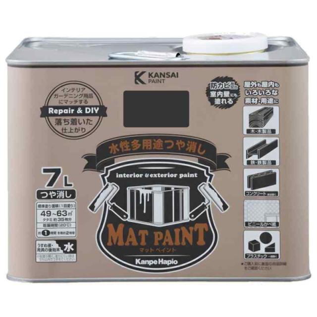 カンペハピオ ペンキ 塗料 水性 つやけし 多用途 マットペイント (7.5リットル, 単品, ブラックブラウン)
