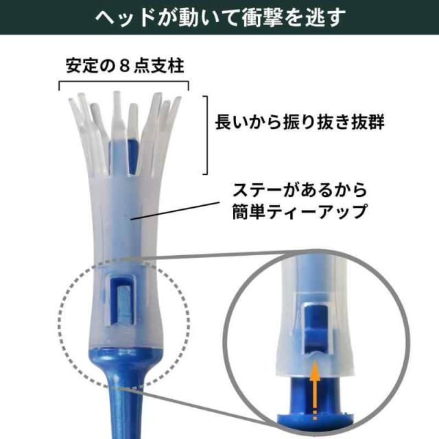 Tabata(タバタ) ゴルフ ティー 段 プラスチックティー 段付き リフトティーソフト ロング 41.5mm GV0448 (ブルー) その他アクセサリー