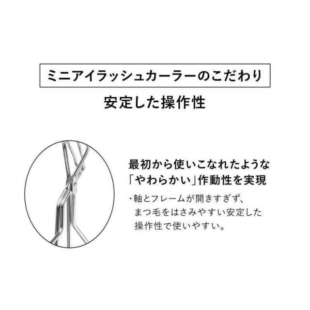 SHISEIDO(資生堂) ミニアイラッシュカーラー アイラッシュカーラー 本体 1個 その他フェイスケア家電