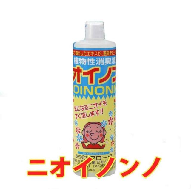 フローラ(Flora) 植物性消臭液 ニオイノンノ 500cc 原液 瞬間消臭 100倍希釈 無香料 100%天然由来成分 ペット用 犬 猫 キッチン用 トイレ用 老人臭 アンモニア臭 液体 9,585円