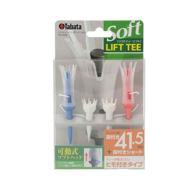 Tabata(タバタ) ゴルフ ティー 紐付き プラスチックティー 段付き リフトティーソフト ツイン 2set GV0439 (41.5mm)