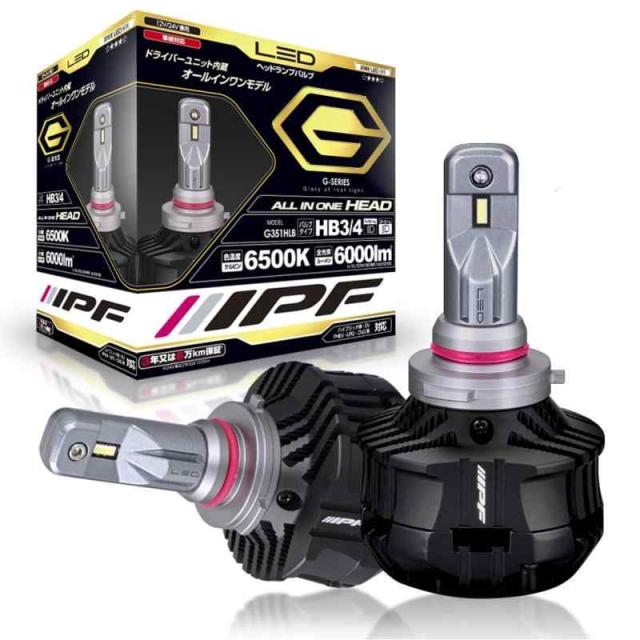IPF ヘッドライト LED 車用 HB3 HB4 6000lm 6500K ホワイト 12V 24V兼用 2本入 車検対応 ドライバーユニット一体型 冷却ファン内蔵 ノイズ対策済 ハイスペックモデル 新開発LEDチップ採用 照射ムラのない配光性能 ハイビ