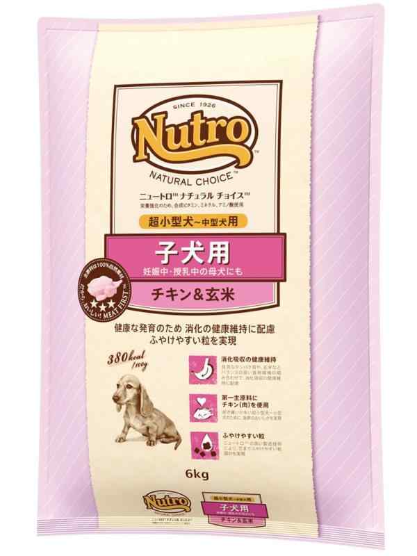 ニュートロ ナチュラルチョイス 超小型犬~中型犬用 子犬用 チキン& 玄米 6kg ドッグフード ドライ ふやけやすい粒 大容量