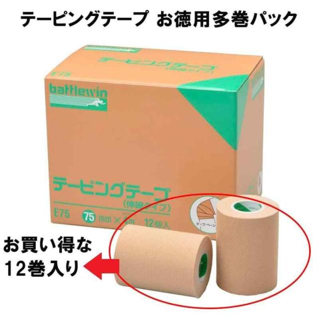 ニチバン バトルウィン テーピングテープ(伸縮) 12巻入り 75mm ニチバン バトルウィン テーピングテープ(伸縮) 12巻入り 75mm